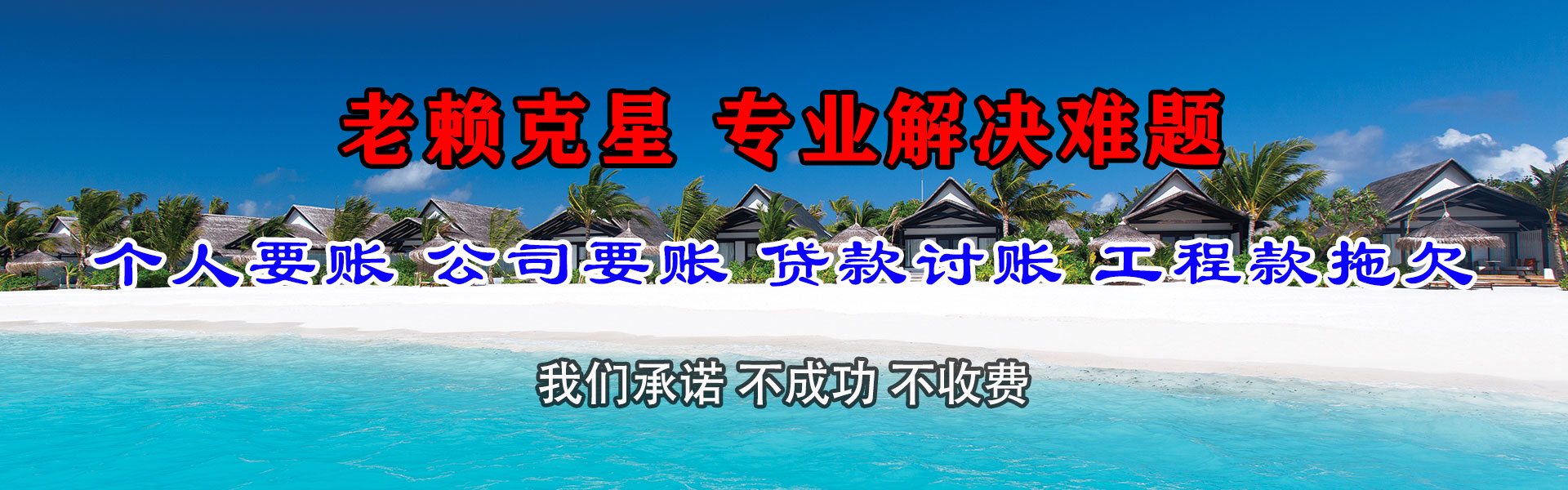 曲麻莱金鑫要债公司