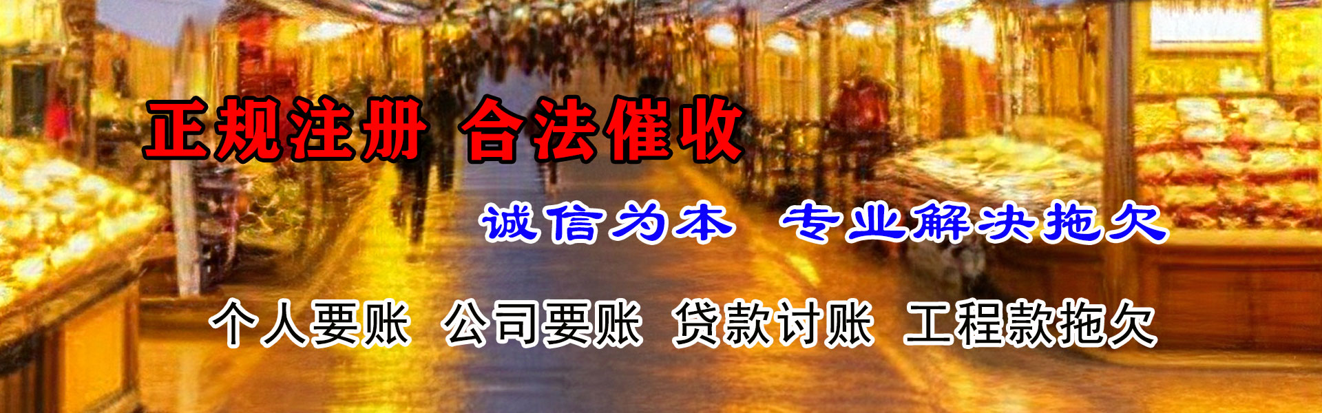 曲麻莱讨债公司